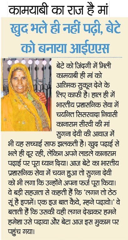 kana_ias's tweet photo. दुआएं माँ की, कभी कम नहीं होती
माँ तो माँ है, खुदा से कम नहीं होती |

एक दिन मेरा बेटा भी, सिकंदर बनेगा 
माँ की उम्मीदें, कभी कम नहीं होती ||
#MothersDay https://t.co/Du7GSFBGL1