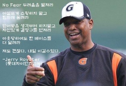 bjhleefinance's tweet photo. "이번 시즌만 야구할 거냐?" 리더십과 조직 개혁: "No Fear" 제리 로이스터 전) 롯데 자이언츠 야구 감독 https://t.co/x8Sw5spRFw
"도루를 시도하다 아웃을 당하는 건 전혀 문제가 되지 않는다. 과감한 플레이��� 해야 할 때 두려움 때문에 시도를 주저하는 게 더 큰 문제다...." https://t.co/51ZxzBtYN5