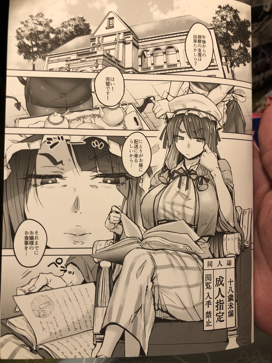 八樹ひより さんの
ふたなり大図書館が擬牝台でオナる話

さぁこれからが楽しみになるぞって気持ちにさせる力すげぇ、本編が、本編が見たかった…
Twitterでアップの顔の唇に惹かれて現地で見つけられてよかった 