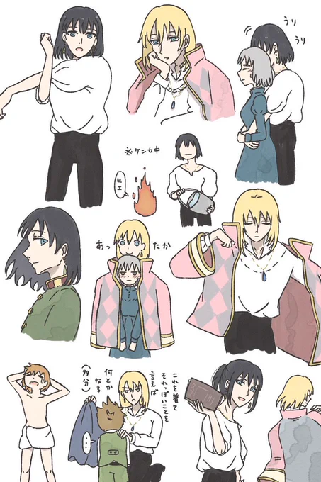 ハウルの動く城 