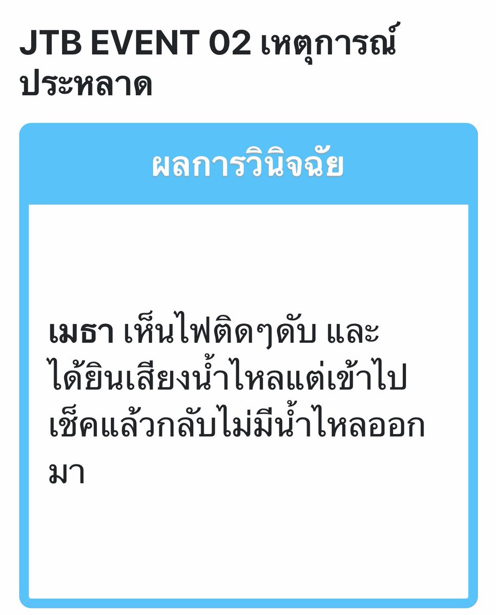 metha_jtb's tweet photo. (อยากเล่นน้ำกับนาคใช่ม๊า) https://t.co/ZbUvHT4Tfl