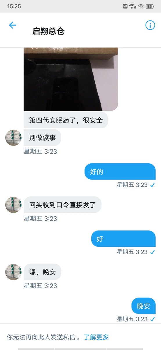 Ayuki1028's tweet photo. 骗子 都是骗子我本来是有希望活下去的 被骗3000也就算了现在药贩子也骗我我还能信谁啊 https://t.co/q4gHqXHP8V
