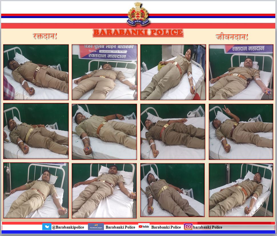 Barabankipolice's tweet photo. रक्तदान! जीवनदान!!
मातृत्व दिवस के अवसर पर रिजर्व पुलिस लाइन्स में आयोजित स्वैच्छिक रक्तदान शिविर में #barabankipolice कर्मियों द्वारा बढ़-चढ़ कर रक्तदान किया गया-
#UPPolice https://t.co/GSbUOKeYJc