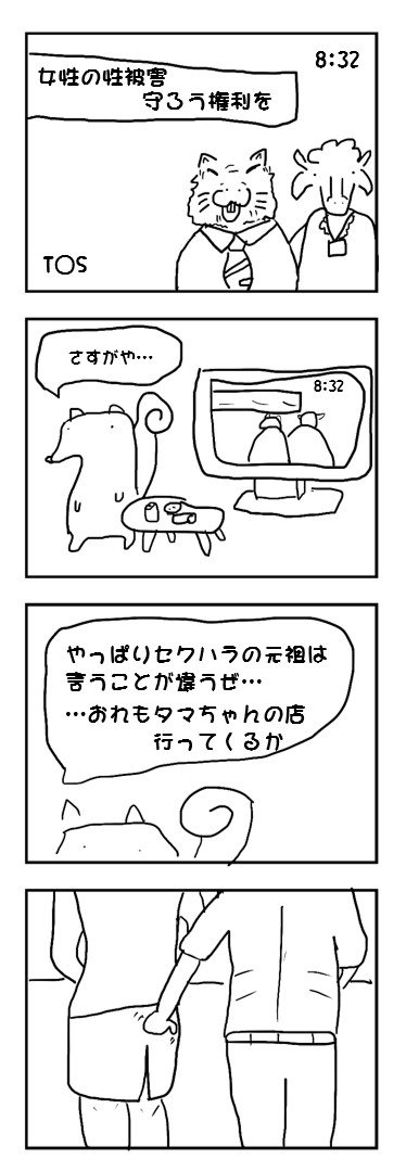 تويتر 女子アナウンサー البحث في تويتر