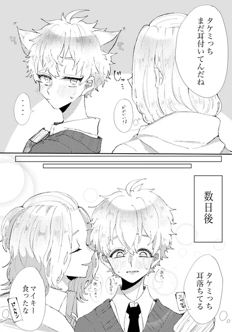 LOVELESSパロのマイ武
色々注意、IQ下げて見てください😂 