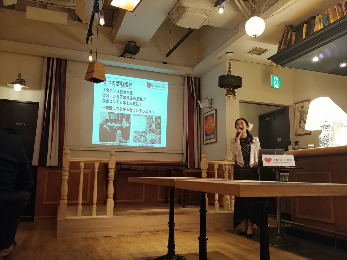 日本合コン協会 Gokonjpn Twitter