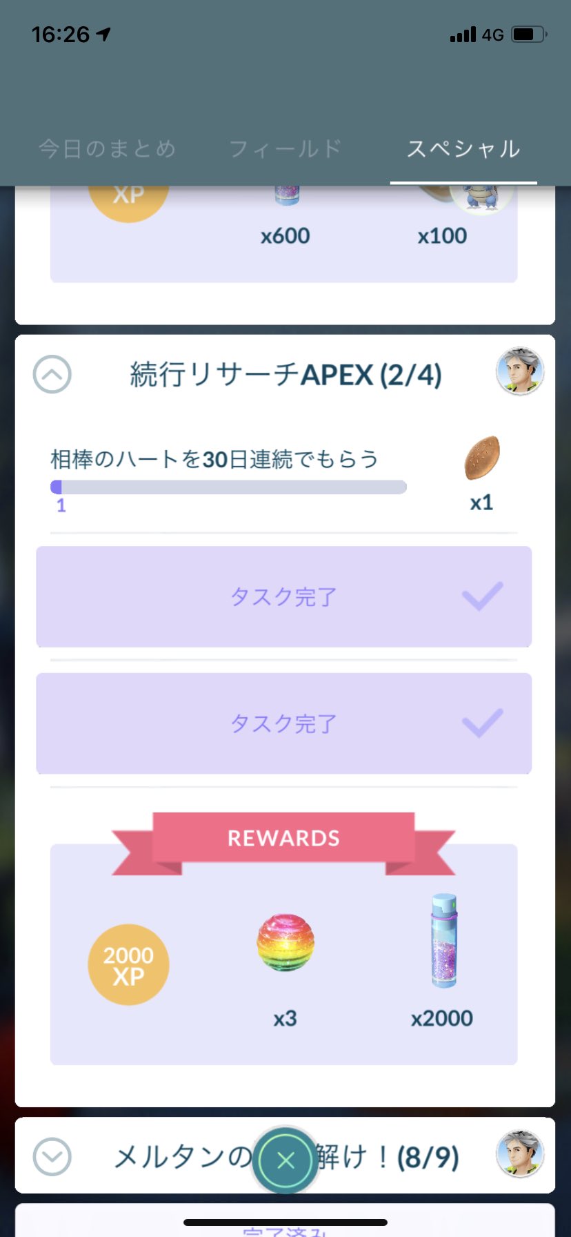 تويتر てけ على تويتر 絶望のやり直し ポケモンgo T Co Wx1bqfjuzc