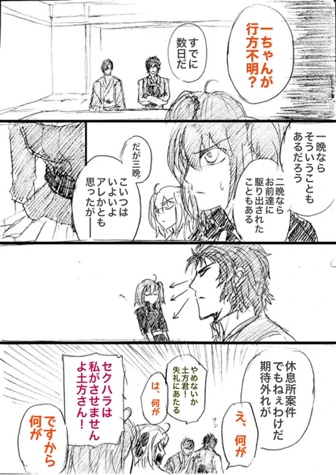一とぐだ♀長編、目標のGW中にいけました!!!
前半もこちらにくっつけときます!
未実装の鯖がいる?どこにですか???P都合上描いてないけど怨念に呼応してクコちゃんここひと月グルル…的少し不機嫌
(後半1/29) https://t.co/e73uUzptsq 