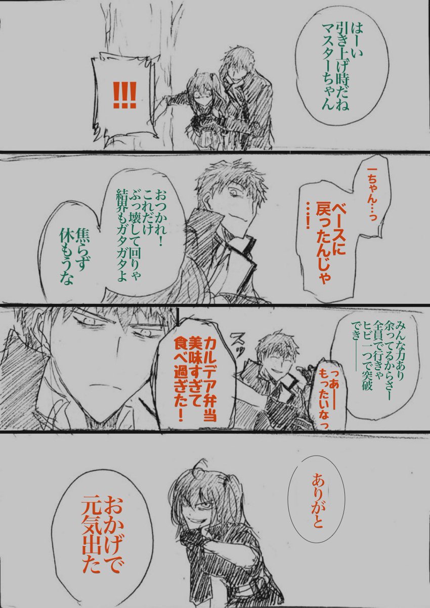 あっちの一ちゃんも抵抗してるから、怪我してても戦える…と思う。
(後半3/29) 