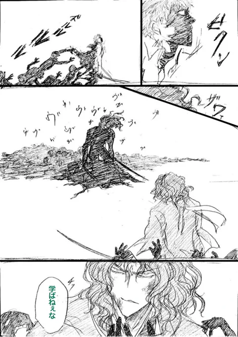 あっちの一ちゃんも抵抗してるから、怪我してても戦える…と思う。
(後半3/29) 