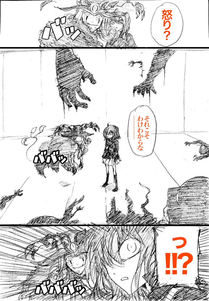実際今どうなってるのかはわかりませんが…。焼却の時など魔神柱の一部になってたりして…そして人類にその記憶はない…。今は少なくとも殺されて…肉体・魂・精神どれかはもしかしたら亡者…亡霊状態でどこかの隙間で苦しんでるのかもしれない…。
(後半6/29)