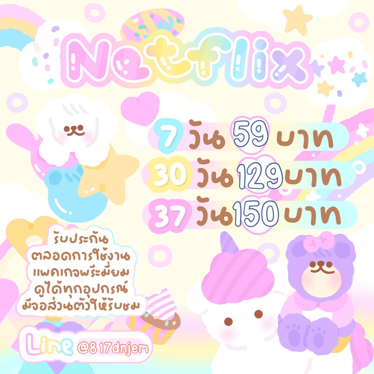 fluffybearry245's tweet photo. พร้อมส่งทุกวันเลยค้าบบ รีทวิ��� ลด5 บาทค้าบบ🤍💖🫶🏻

#หารnetflix #หารviu #หารspotify #หารyoutubepremiumราคาถูก #หารwetv #หารยูทูปพรีเมี่ยม #หารnetflixแท้ https://t.co/4qt9g0QRYs