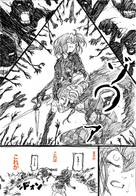 ここで諦めて後を兄に託す描写を考えましたが、平時ならそうでも、行方不明の仲間がいる今ぶん投げたりはしないなと。
(後半7/29) 