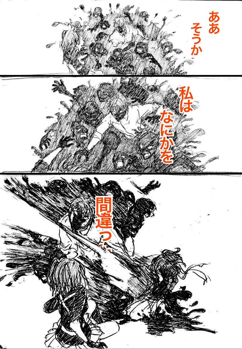 ここで諦めて後を兄に託す描写を考えましたが、平時ならそうでも、行方不明の仲間がいる今ぶん投げたりはしないなと。
(後半7/29) 