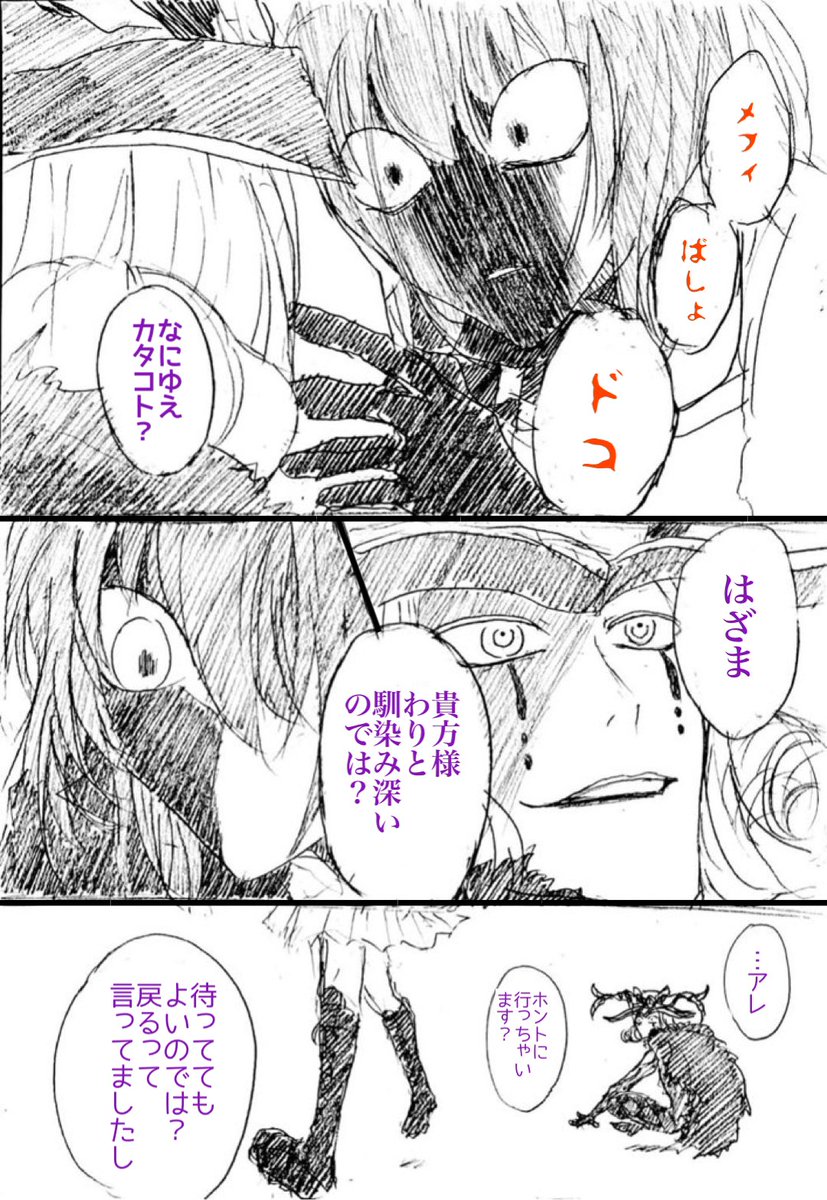 今回ガッツリめふぃを眺め回し、中性的かと思いきやがっちり男っぽい感じに気づきとてもとてもとても良いと思いました。
(後半9/29) 