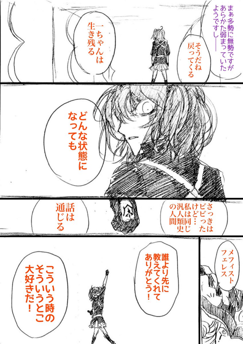 今回ガッツリめふぃを眺め回し、中性的かと思いきやがっちり男っぽい感じに気づきとてもとてもとても良いと思いました。
(後半9/29) 