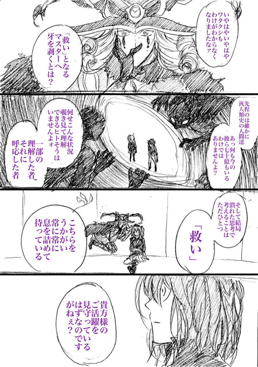 ほんとに今回めふぃをたくさん描いた気がします。
(後半8/29) 