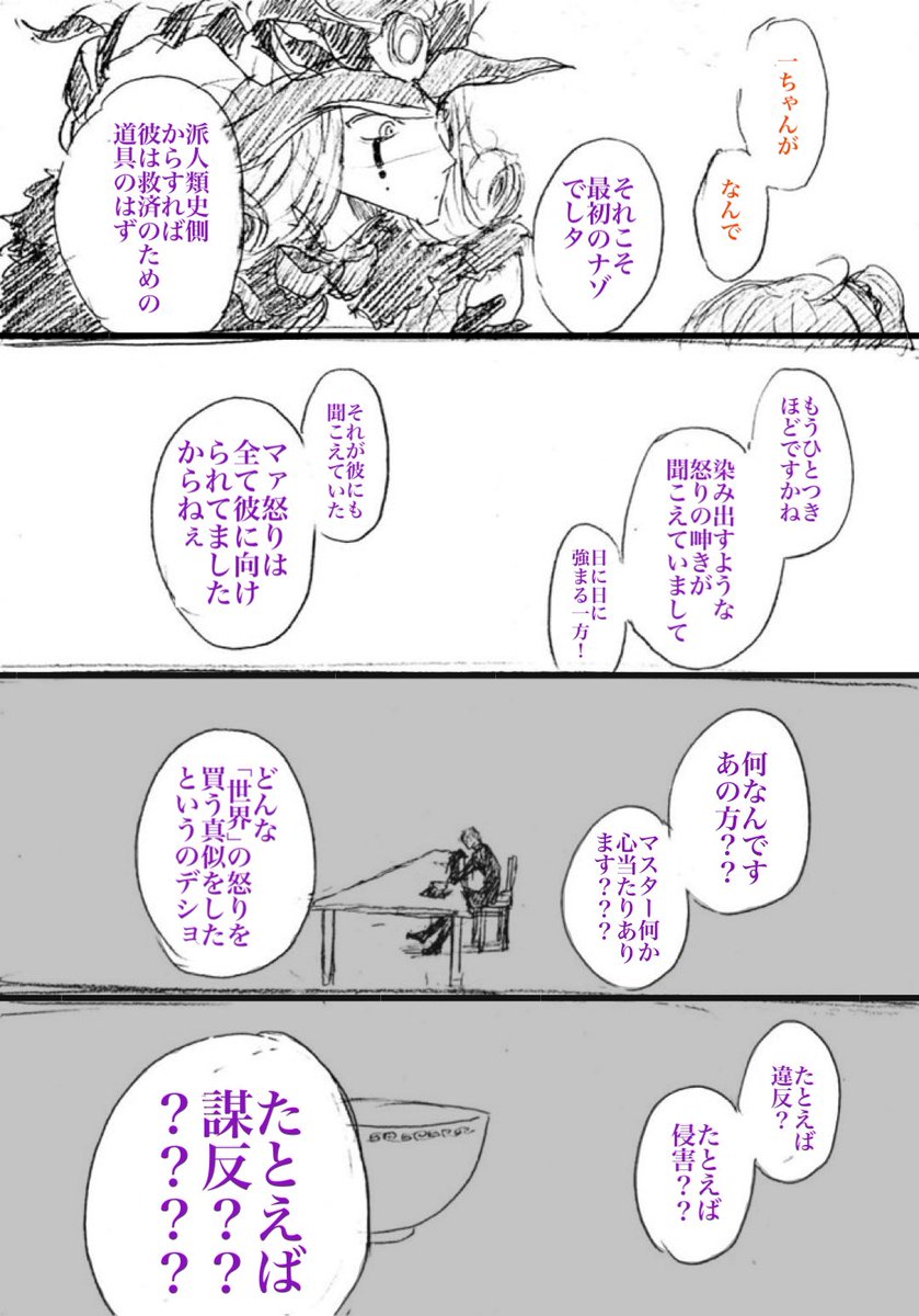 ほんとに今回めふぃをたくさん描いた気がします。
(後半8/29) 