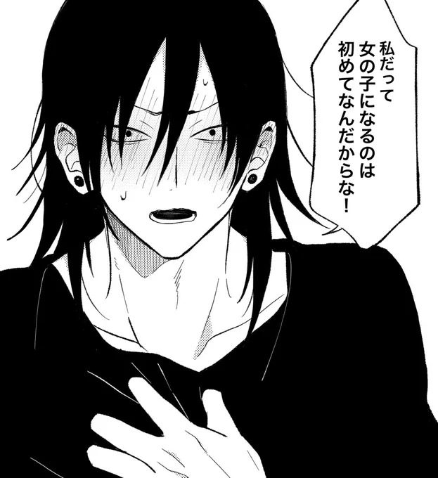 #ハッピー572ウィークエンド
2021/12/12発行「親友だけど恋してる」から単発漫画2枚のweb再録です
素敵な企画ありがとうございます🙇
https://t.co/v6mXH8rdLk 