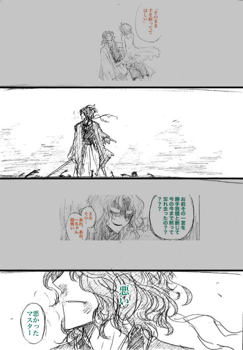 入られてる時のあっちの一ちゃん、痛覚あるのか深く考えないようにしてました。
(後半11/29) 