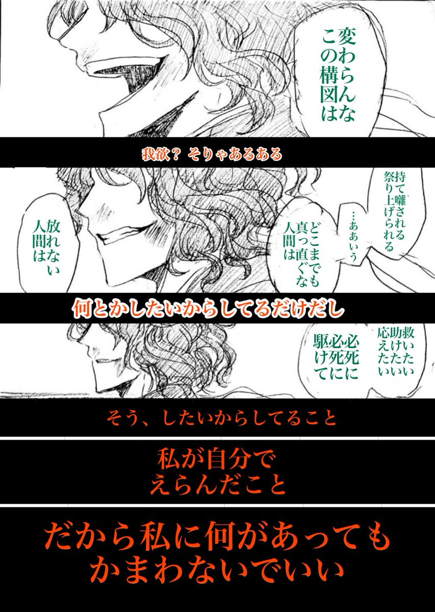 あのぐだの言葉、悲しく私は聞こえてしまったんですが、イベでは良い意味で言ったんだとは思います。
てなわけで弊デアでは精神状態的に悲しい意味を含んだ形になっています。もちろん本人は無自覚ですが。
(後半12/29) 