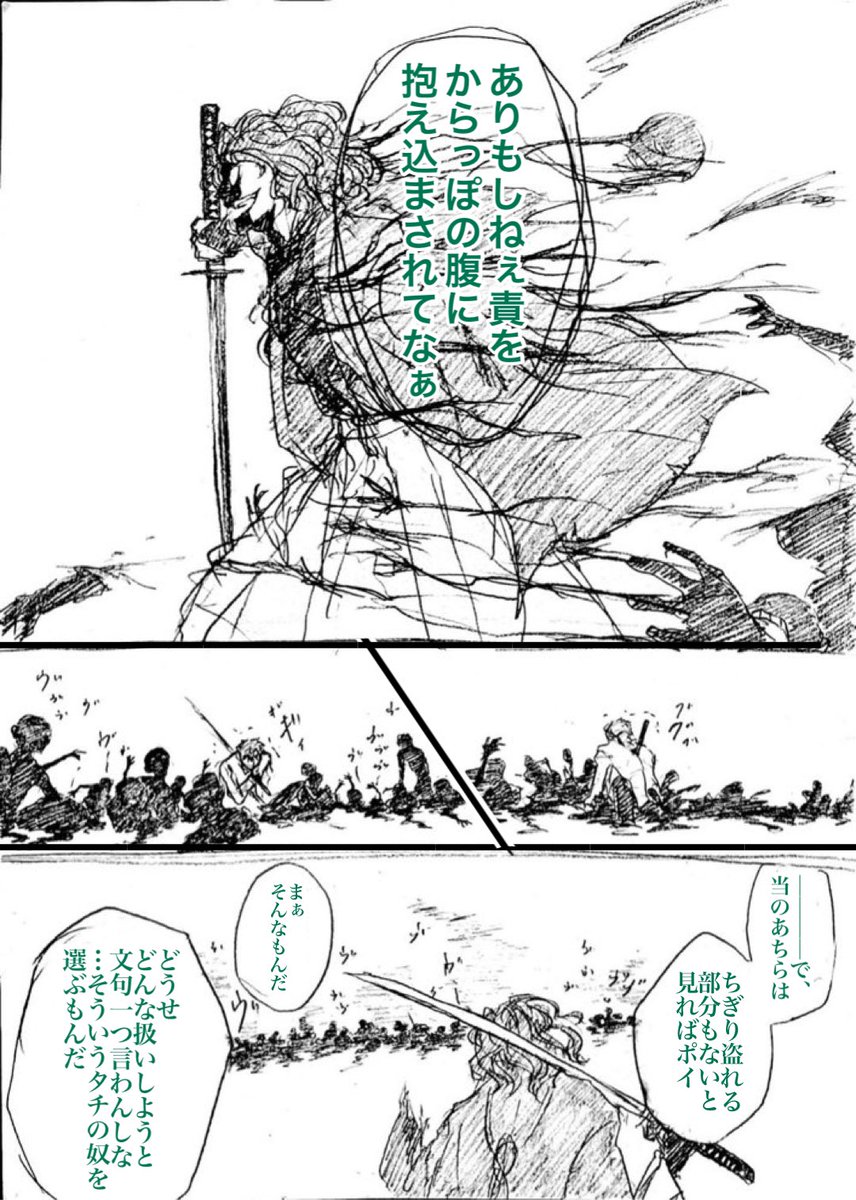 あのぐだの言葉、悲しく私は聞こえてしまったんですが、イベでは良い意味で言ったんだとは思います。
てなわけで弊デアでは精神状態的に悲しい意味を含んだ形になっています。もちろん本人は無自覚ですが。
(後半12/29) 