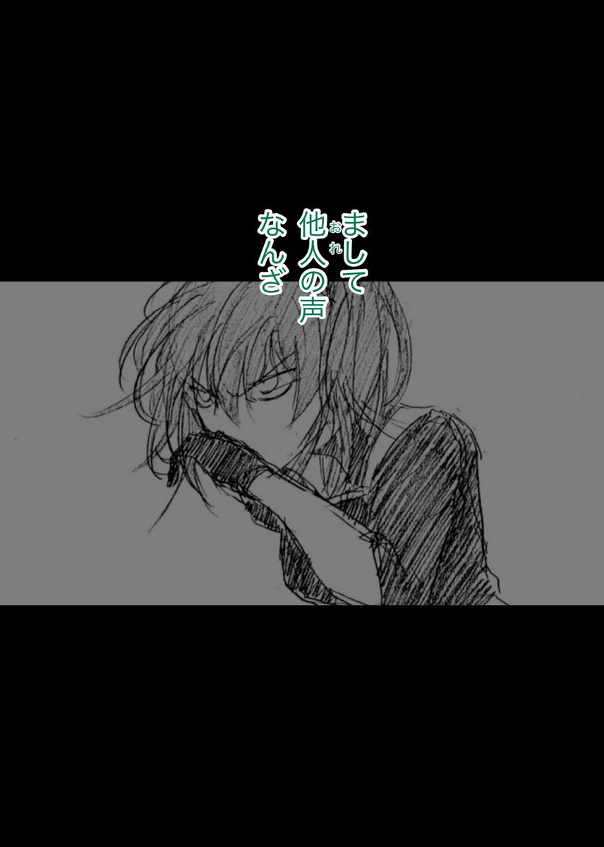 無敵だし
生き残るけれど
無力を感じる時がある
(後半13/29) 