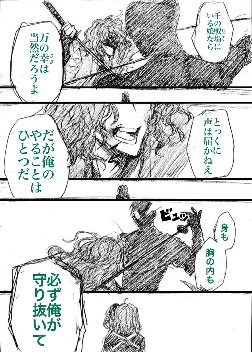 そして、離脱以降の人生を考えた時、その抱えたものは凄まじく大きく重いと思いました。一方で、じゃあその後の人生すべて虚ろで無味乾燥に生きたかというと、それもまたきっと少し違うわけで。彼の像は本当に深くて大きい。
(後半15/29) 