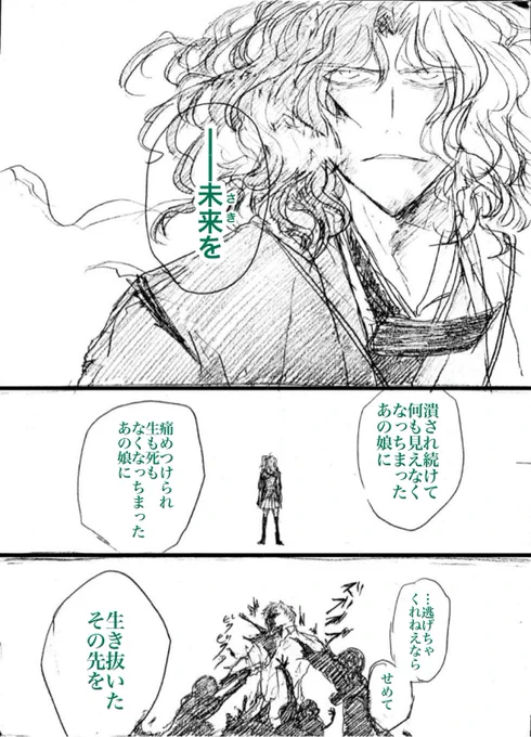 そして、離脱以降の人生を考えた時、その抱えたものは凄まじく大きく重いと思いました。一方で、じゃあその後の人生すべて虚ろで無味乾燥に生きたかというと、それもまたきっと少し違うわけで。彼の像は本当に深くて大きい。
(後半15/29) 