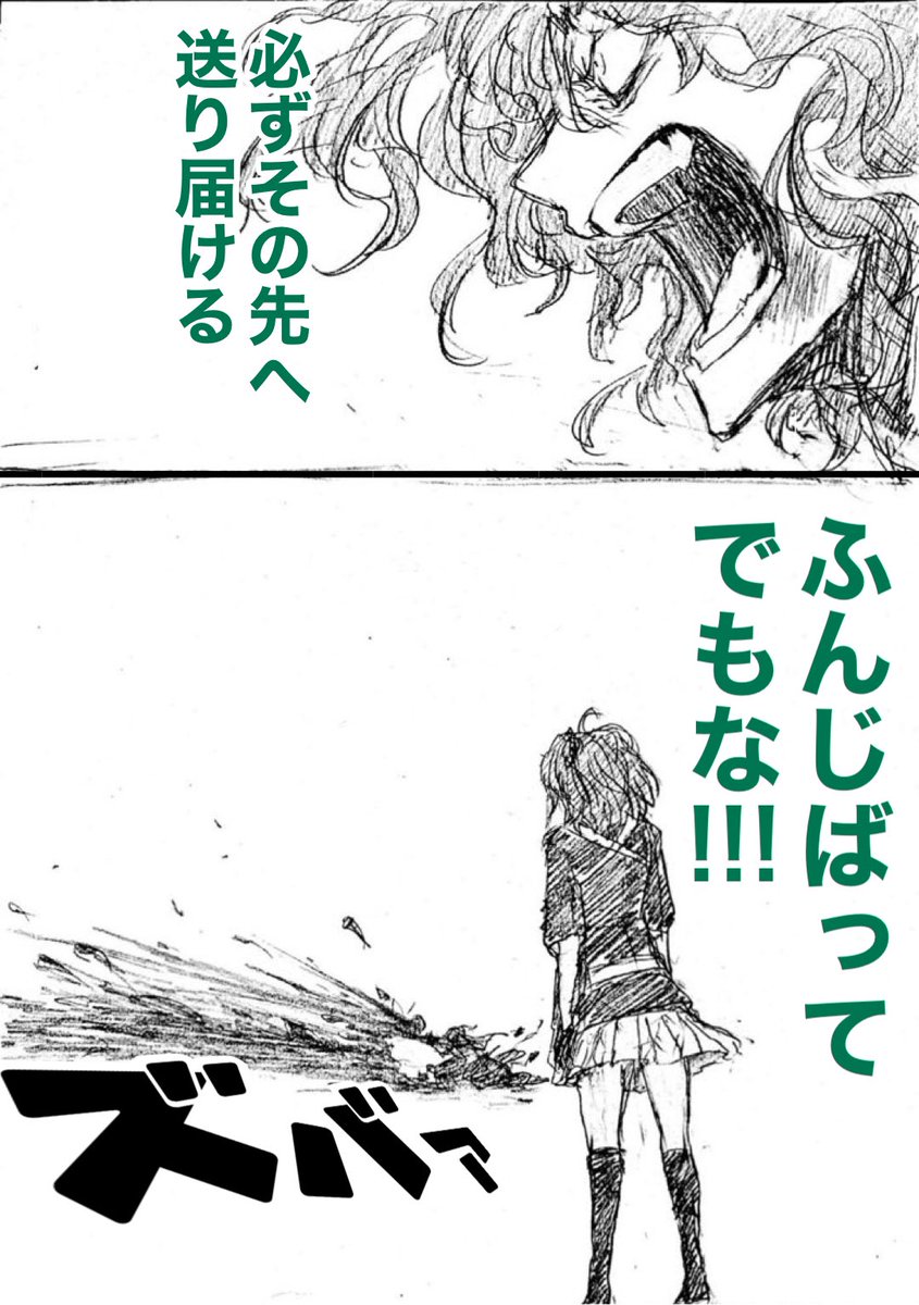 そして、離脱以降の人生を考えた時、その抱えたものは凄まじく大きく重いと思いました。一方で、じゃあその後の人生すべて虚ろで無味乾燥に生きたかというと、それもまたきっと少し違うわけで。彼の像は本当に深くて大きい。
(後半15/29) 
