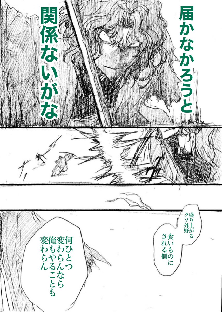 言葉は届かなくとも、あの時たしかに温度は届いた
以前、サイトウハジメ像の素晴らしい考察をいただきました。本当にありがとうございました。彼の失望、諦観…とても助かりました。いただいたものをちゃんと生かせているか、それはまた…別ですが………
(後半14/29)