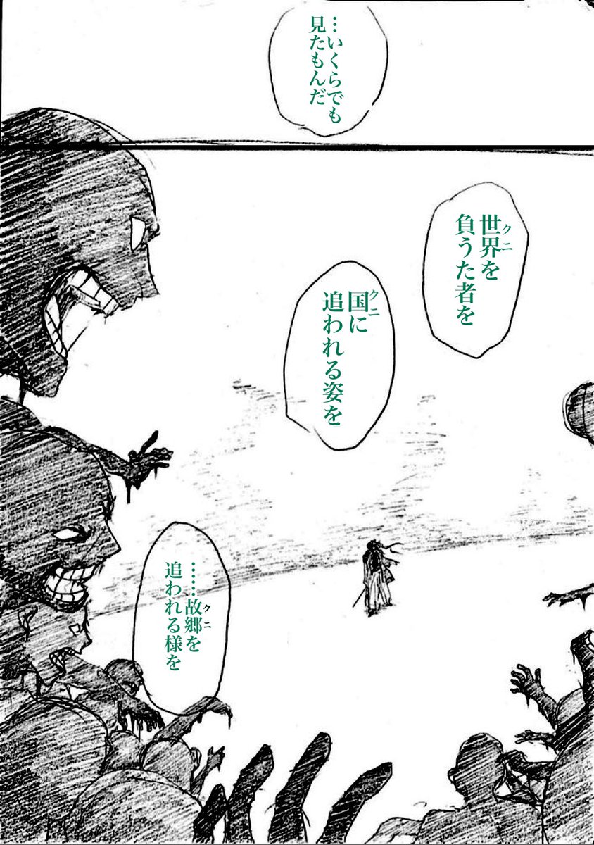 言葉は届かなくとも、あの時たしかに温度は届いた
以前、サイトウハジメ像の素晴らしい考察をいただきました。本当にありがとうございました。彼の失望、諦観…とても助かりました。いただいたものをちゃんと生かせているか、それはまた…別ですが………
(後半14/29)