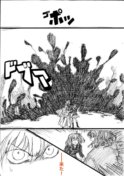 独白が多いのはまずいと悩みましたが、今回一ちゃん老成した感じより気持ちが若い時に寄るイメージだったので…大丈夫かな…と。バトル時も結構喋ってるし…。
(後半17/29) 