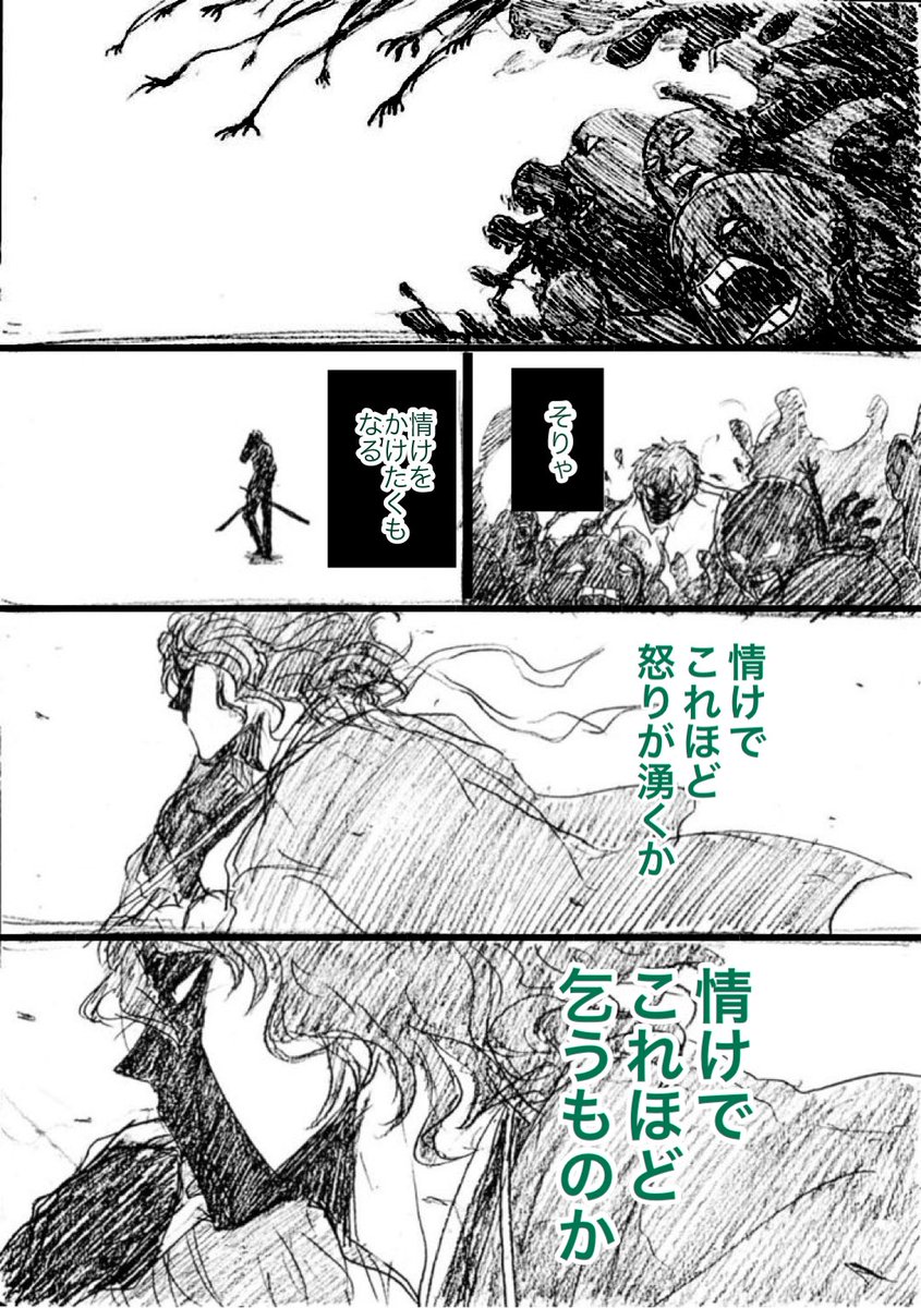独白が多いのはまずいと悩みましたが、今回一ちゃん老成した感じより気持ちが若い時に寄るイメージだったので…大丈夫かな…と。バトル時も結構喋ってるし…。
(後半17/29)