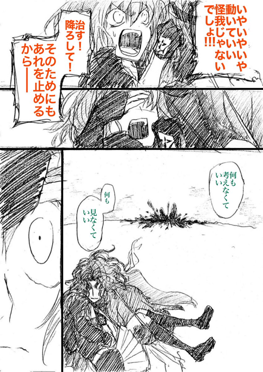 独白が多いのはまずいと悩みましたが、今回一ちゃん老成した感じより気持ちが若い時に寄るイメージだったので…大丈夫かな…と。バトル時も結構喋ってるし…。
(後半17/29)
