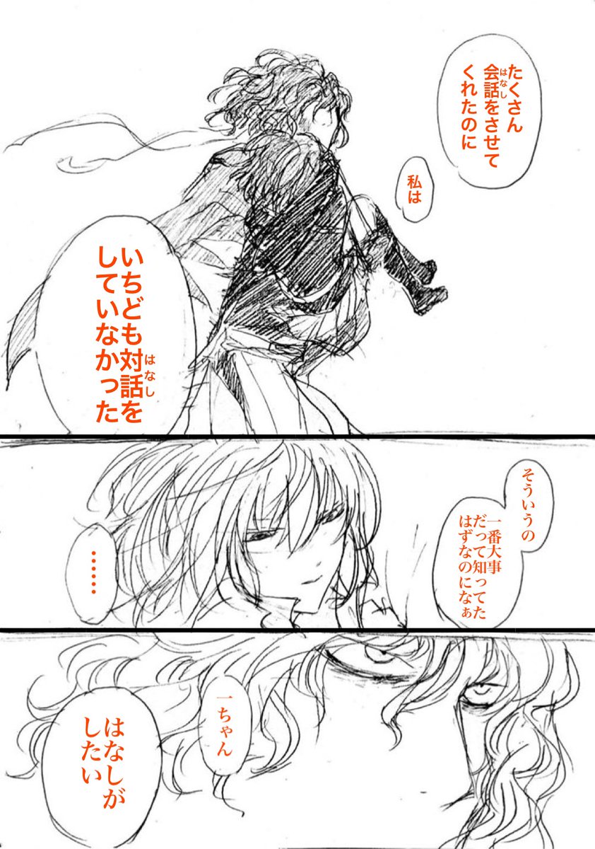 闇雲に走ってるというよりは、外部から来れたなら、どこかに出口もあるだろという。
(後半18/29) 