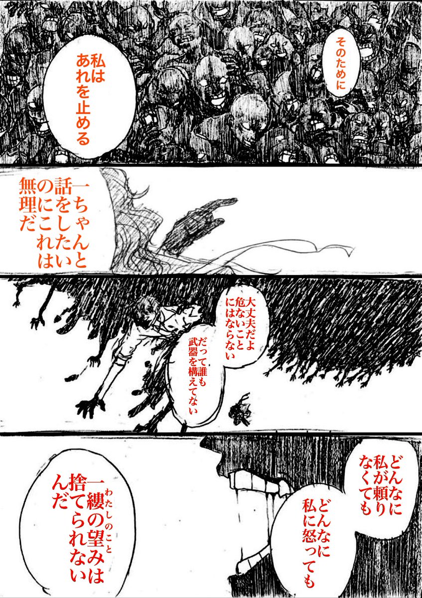 闇雲に走ってるというよりは、外部から来れたなら、どこかに出口もあるだろという。
(後半18/29) 