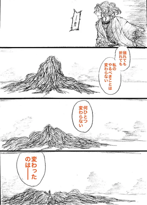 服は特殊なものだからむしれないとして、顔の描きわけに不安があったので髪の毛も残しました。
(後半22/29) 