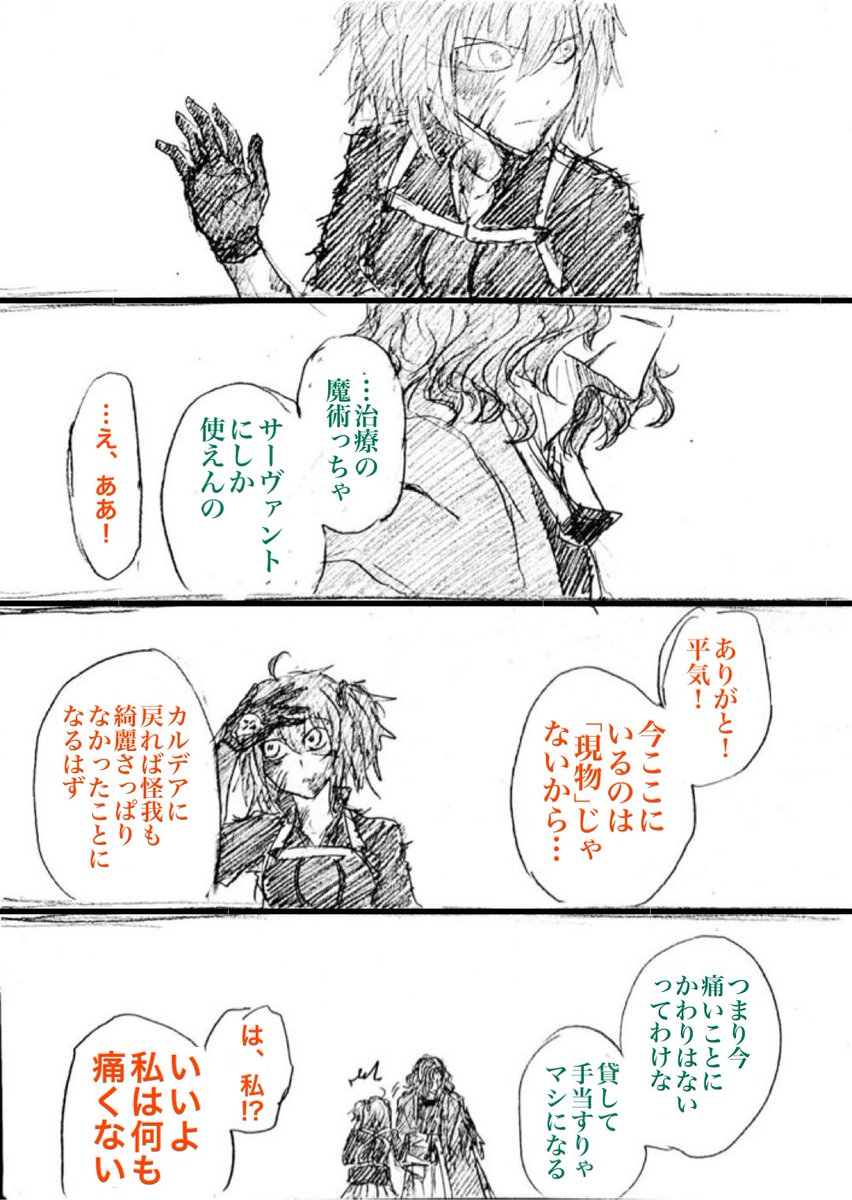 ツイート一度には25ツイまでってことで一旦流します。すぐ追加します。豆知識:25ツイまで。そっかぁー。

(後半25/29) 
