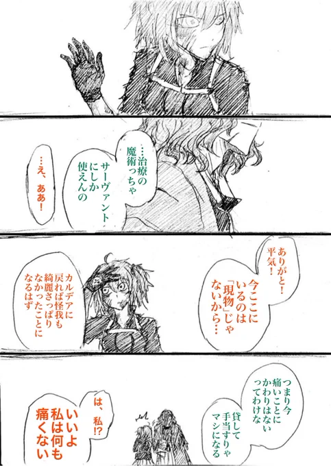ツイート一度には25ツイまでってことで一旦流します。すぐ追加します。豆知識:25ツイまで。そっかぁー。

(後半25/29) 