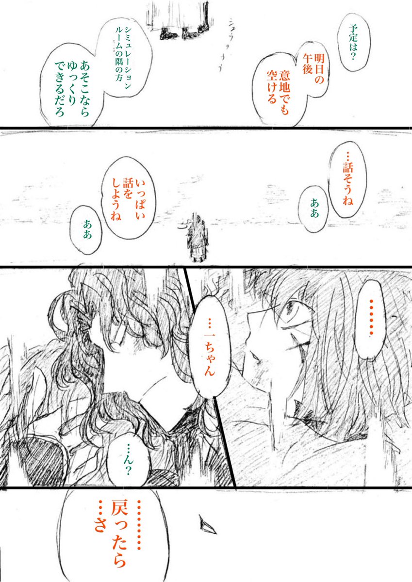 ツイート一度には25ツイまでってことで一旦流します。すぐ追加します。豆知識:25ツイまで。そっかぁー。

(後半25/29) 