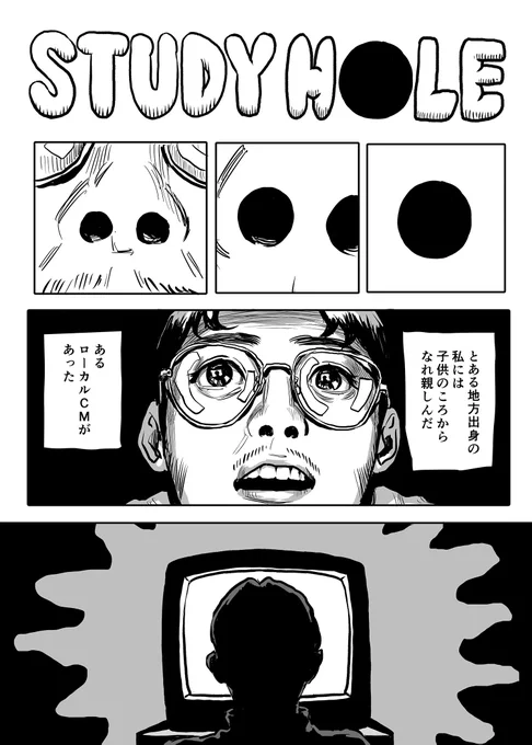 聞いてくださった皆さまありがとうございました!雑誌「COMIC IN THE HOLE vol.0」紙版・電子版ともに好評発売中です!https://t.co/5vdVD78KdK 