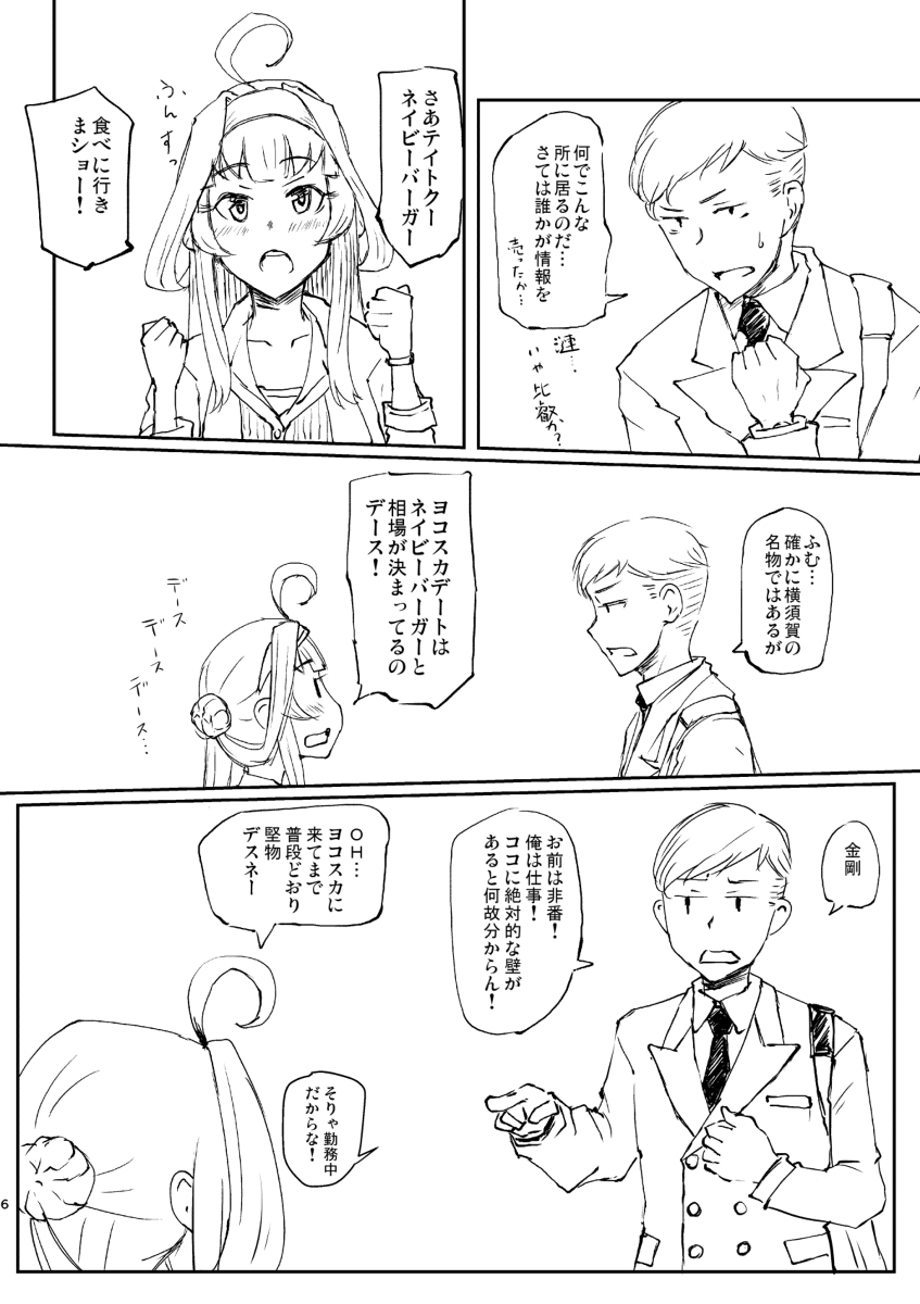 神戸かわさき造船これくしょん9告知! #漫画 #不在鎮守府 #艦これ #神戸かわさき造船これくしょん9 https://t.co/5h4K8cb8zE 