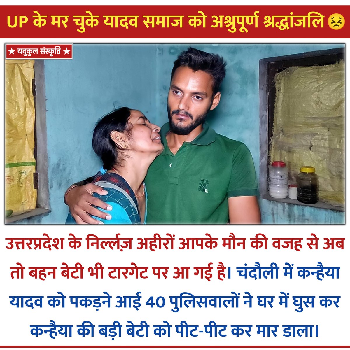 PRADIPK18846488's tweet photo. #JusticeForNishaYadav https://t.co/UJzR796GLJ
