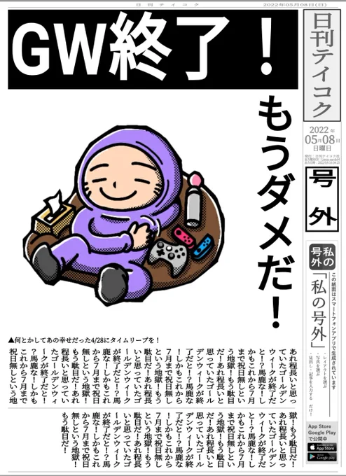 わははは、何だこりゃ。 