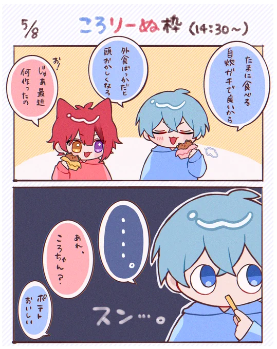 伝説のマック放送💙❤🍔🍟

 #すとぷり24時間リレー生放送 
