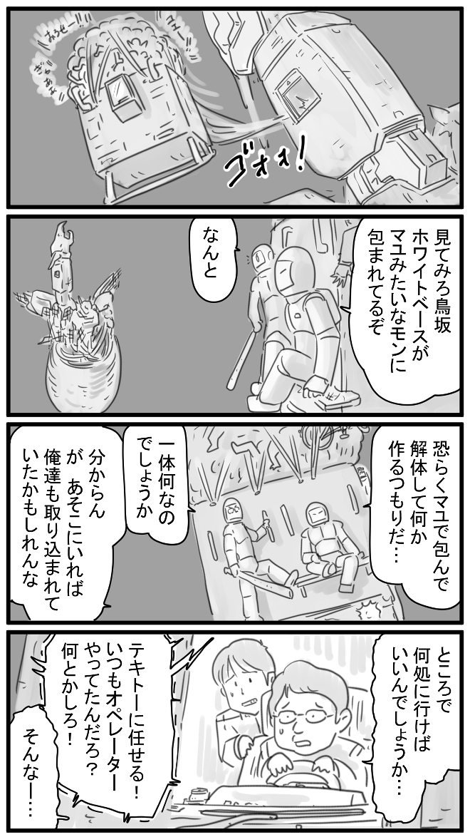 598話 全員脱出成功 