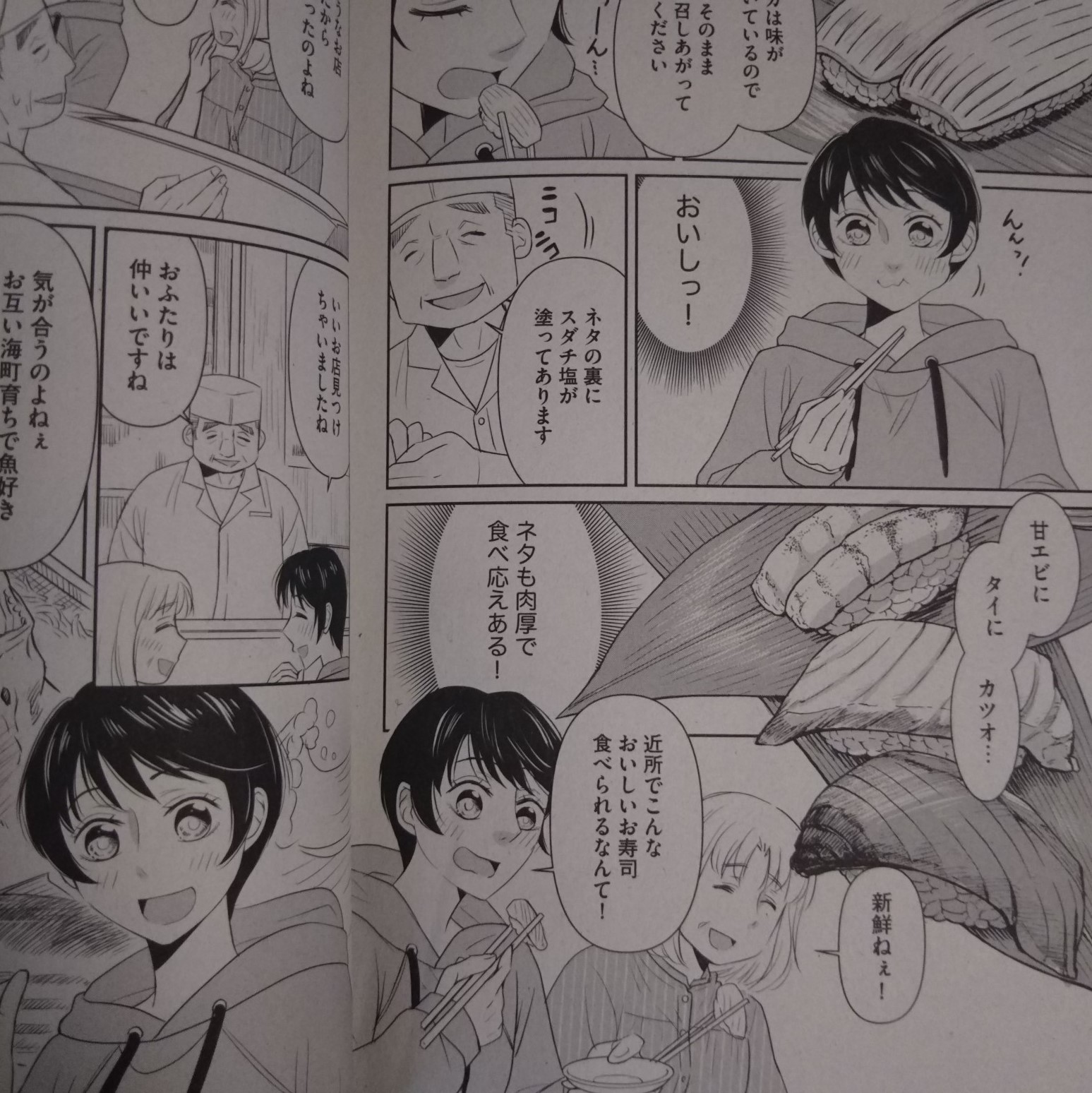 あきさと まんがタイム掲載中 5月9日発売 今回の特集はぶらりお散歩ごはんです 私もお寿司で描かせて頂きました そして 新蒼太の包丁 は今回2本立て 蒼太君も号泣でこの顔です 俺流絶品めし 握り寿司 新蒼太の包丁 T Co Hguastvxxu
