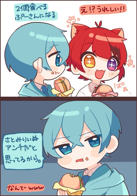 「すとぷり24時間リレー生放送」のTwitter画像/イラスト(新着)｜2ページ目)