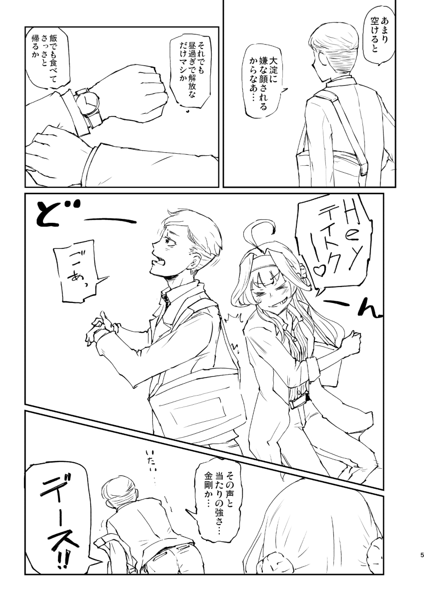 神戸かわさき造船これくしょん9告知! #漫画 #不在鎮守府 #艦これ #神戸かわさき造船これくしょん9 https://t.co/5h4K8cb8zE 